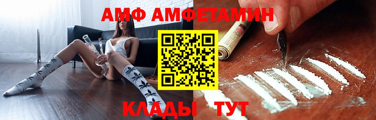 Новошахтинск  Амфетамин 97%  mega рабочий сайт  Вход с VPN 