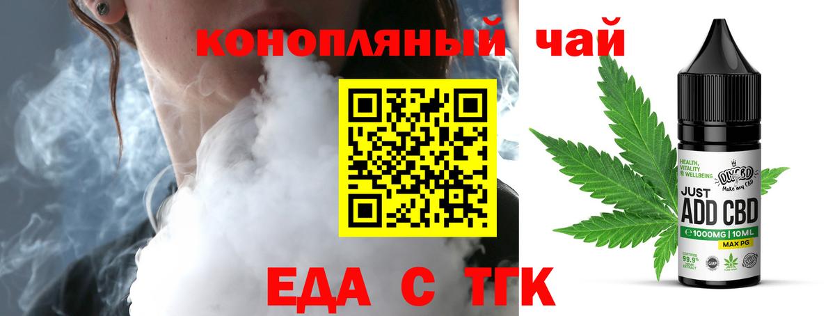 Новошахтинск  Печенье с ТГК марихуана  Вход с VPN 