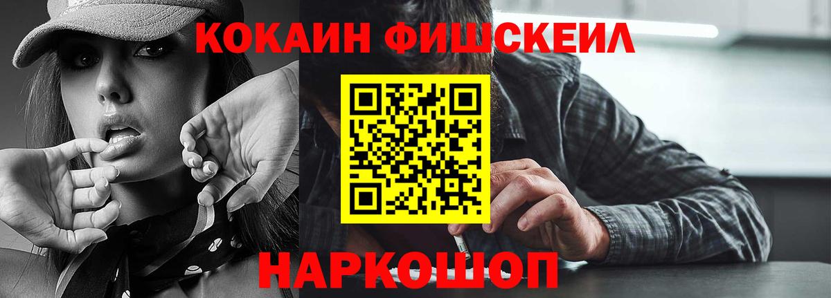 Cocaine Перу Новошахтинск
