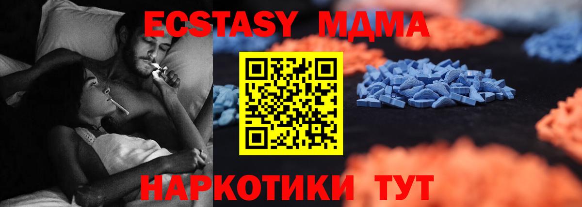 Экстази  Ecstasy DUBAI  Ecstasy XTC  Вход с VPN  Новошахтинск 
