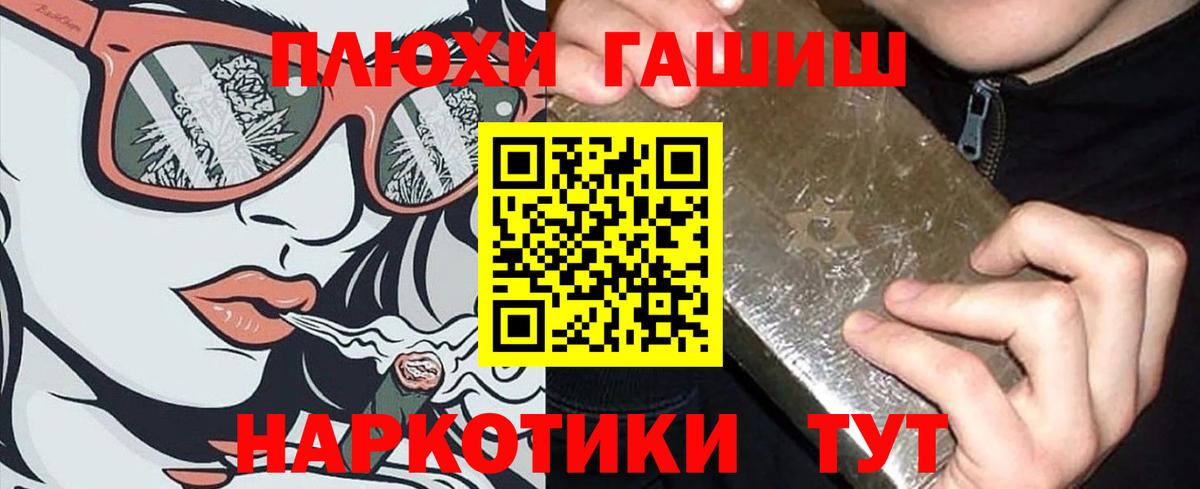 ГАШИШ hashish  Вход с VPN  Новошахтинск  ГАШИШ Ice-O-Lator 