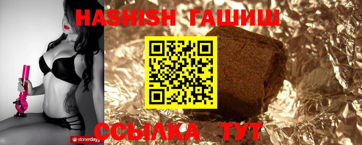 Гашиш Ice-O-Lator Новошахтинск