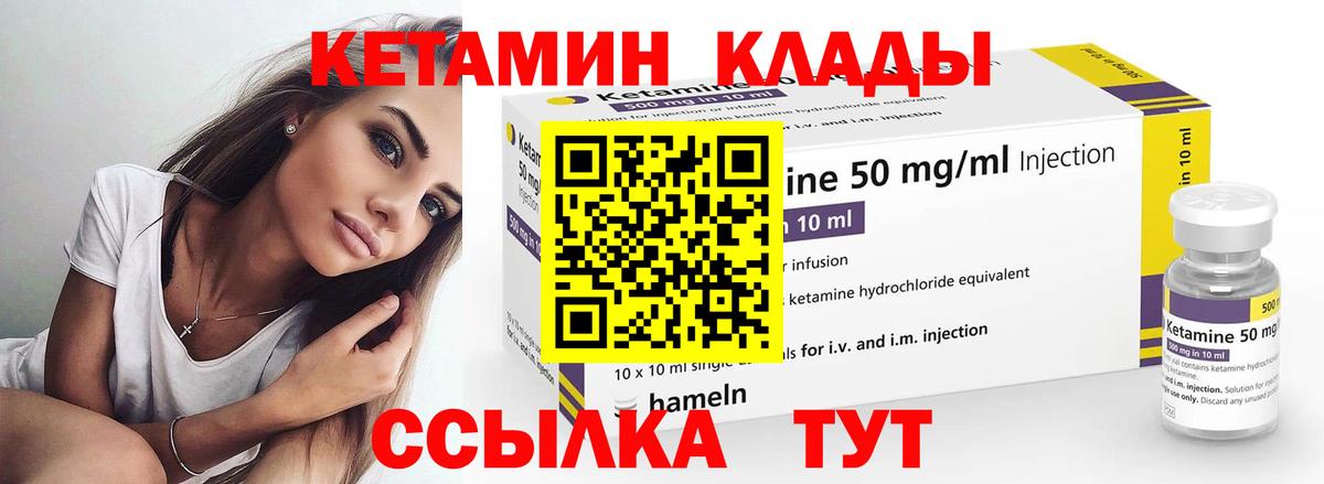 КЕТАМИН VHQ Новошахтинск