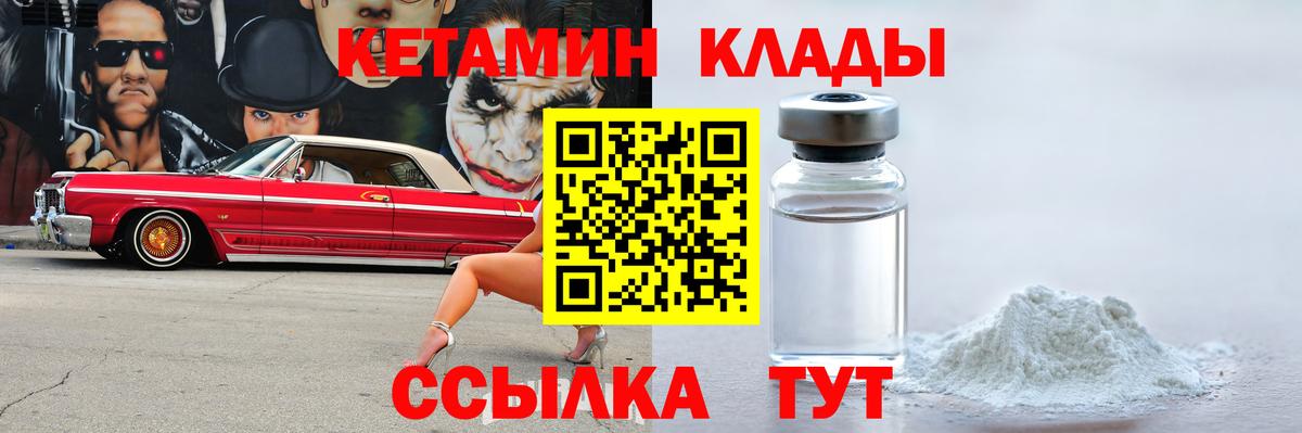 Новошахтинск  КЕТАМИН VHQ  OMG tor  Вход с VPN  КЕТАМИН ketamine 
