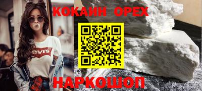 COCAINE Старая Купавна