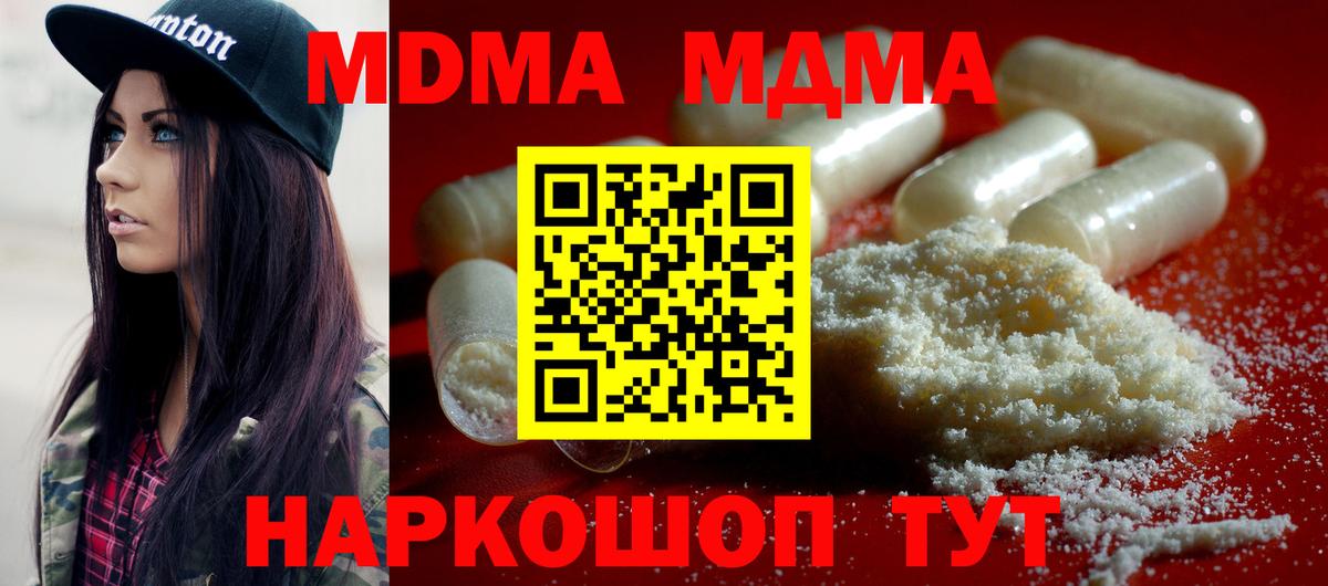 MDMA crystal  МДМА кристаллы  Вход с VPN  Новошахтинск 