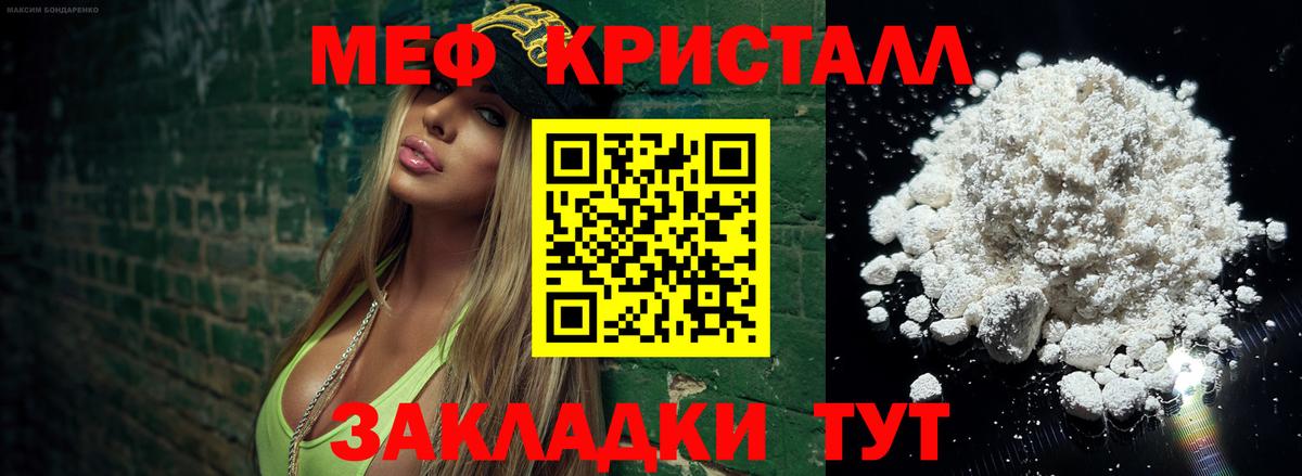 Меф Новошахтинск