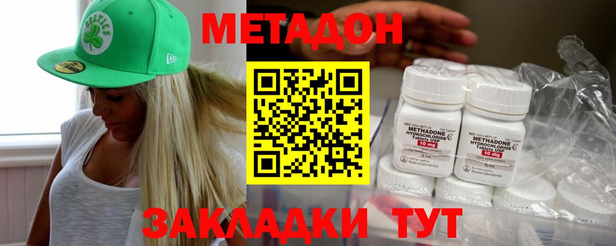Метадон VHQ Новошахтинск
