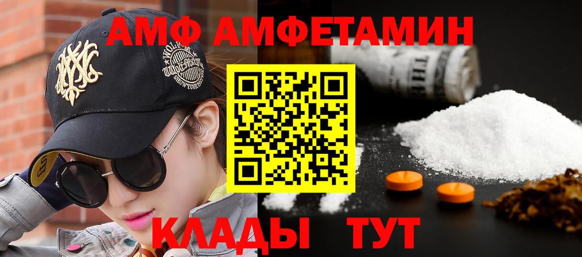 Первитин пудра Новошахтинск