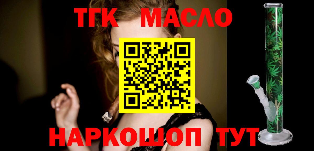 Дистиллят ТГК жижа Новошахтинск