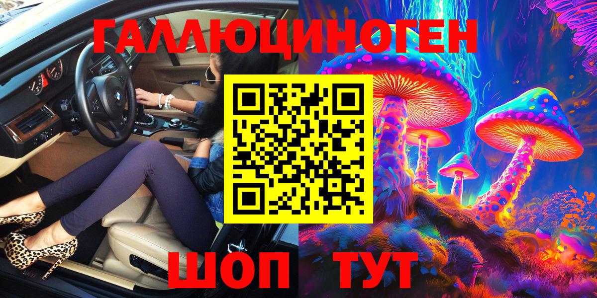 Галлюциногенные грибы прущие грибы Новошахтинск